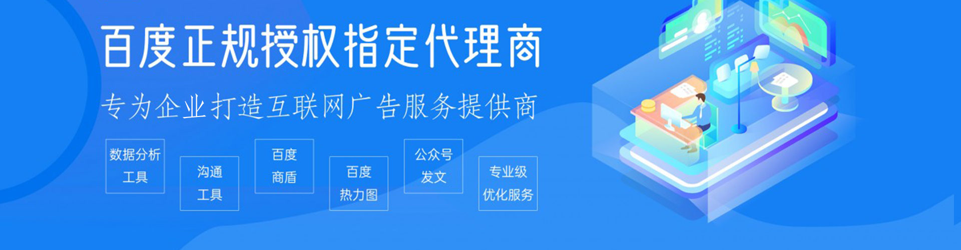 辽宁信息流优化
